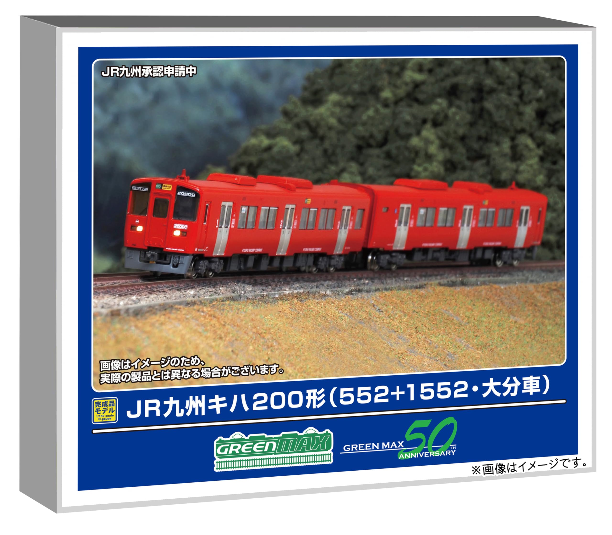 Amazon | グリーンマックス (Greenmax) Nゲージ JR九州キハ200形